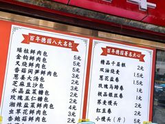 -百年德园(侯家塘店)