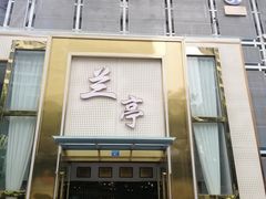 -圣和足道·瑶浴SPA·养生茶府(光华店)