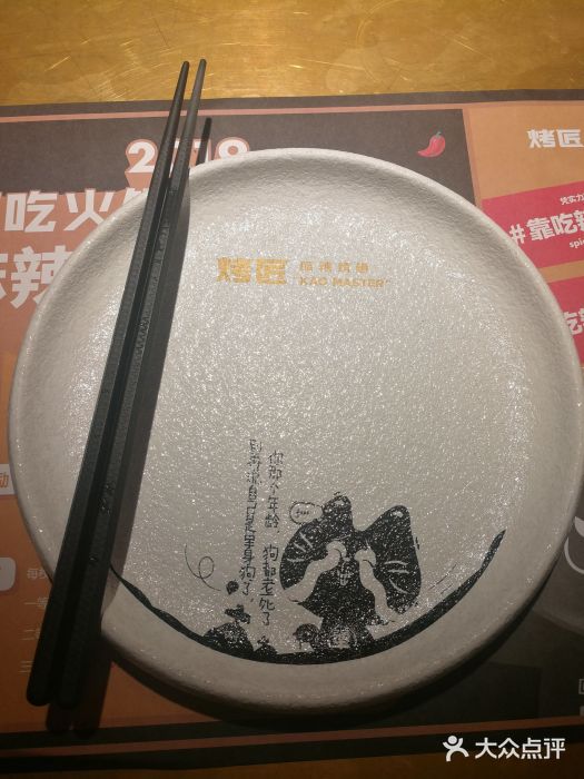 烤匠麻辣烤鱼(万象城店)餐具摆设图片