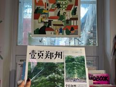 -野狗商店(瑞光店)