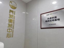 -新生植发·植养护一体