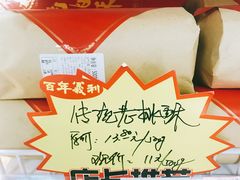 -百年义利(百万庄店)