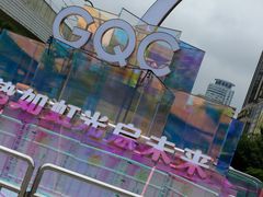 -光启城时尚购物中心