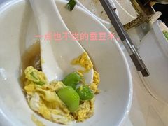 蚕豆米毛圆汤-金锅小厨(乐活街店)