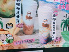 -LELECHA乐乐茶(新街口大洋店)