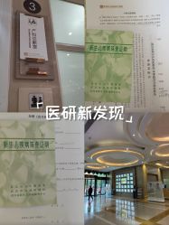 -玛丽亚妇产医院