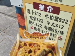 -老day牛杂(官也街总店)