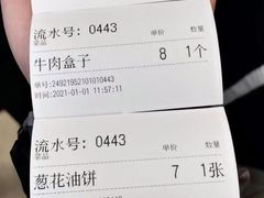 -方中山胡辣汤(成都首店)