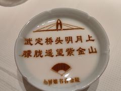 -小厨娘书香金陵(夫子庙老门东店)