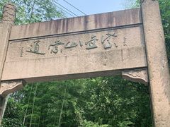 -紫金山索道-售票处