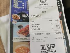 -添好运点心专门店(中环IFC店)