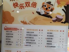 -CoCo都可(福州宝龙广场店)