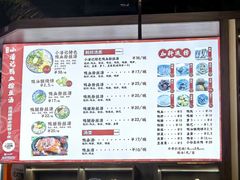 -小潘记鸭血粉丝汤