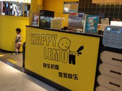 -快乐柠檬(银泰百货大红门店)