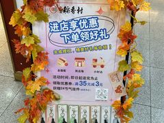 -北京稻香村(第三店)