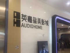 -北京英嘉国际影城(金源CINITY店)