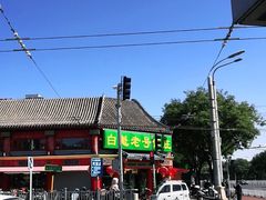 -白魁老号饭庄(交道口店)