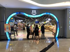 门面-盒马鲜生(皇庭广场店)