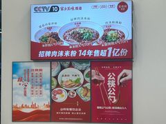 -无名缘米粉(西单店)