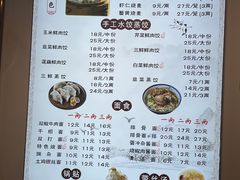 -嘉州北味春老烧麦·面食(叮咚街店)