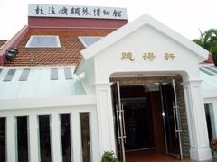 -鼓浪屿钢琴博物馆