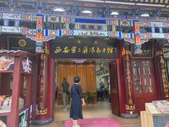 -西安贾三灌汤包·回坊小吃·清真炒菜(北院门总店)