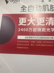 -武汉五洲整形外科医院