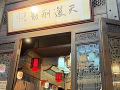 -缘来聚·徽菜名店(黄山宏村店)