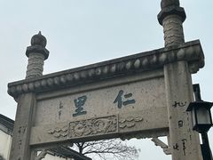 -绍兴古城