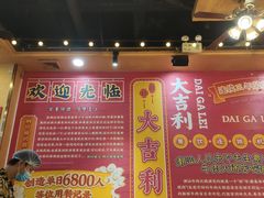 -大吉利·潮汕鲜牛肉火锅(河西店)