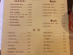 菜单-天宝兄弟(汇景城店)