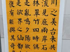 -秦汉胡同书法古筝围棋国画书院(宝地分馆)