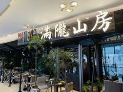-港汇恒隆广场