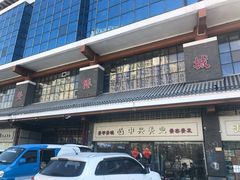 -北方美博城(通北路店)