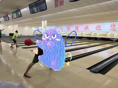 -五台山·保龄球馆