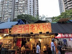 -乡当俏老火锅