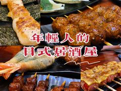 -鸟串烧Yakitori
