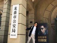 -清风小镇闯关东影视基地