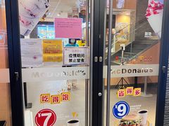 -麦当劳(盛兴大街店)