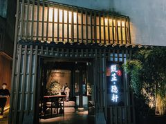-觀芷隐轩