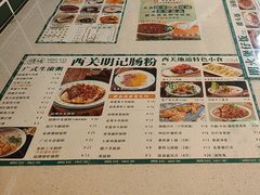-西关明记肠粉(荔枝湾店)