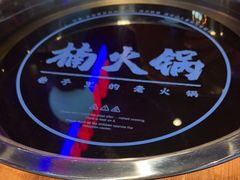 -楠火锅(仁恒梦中心店)
