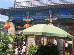 -姚记炒肝店(鼓楼店)