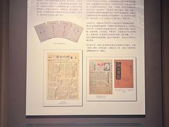 -中国近现代新闻出版博物馆