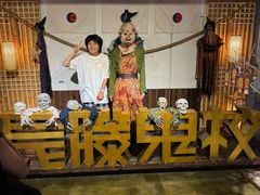 -长藤鬼校(龙翔店)