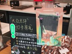 -星巴克臻选(深圳卓悦中心店)