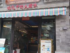 -白家寨子·山野白族菜(古城总店)