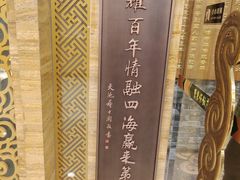 -东来顺饭庄(王府井步行街店)