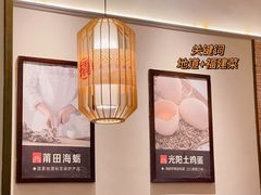 -闽上鲜·福建菜(龙湖滨江天街店)