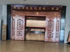 -淮安市博物馆